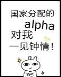 ҷalphaһ